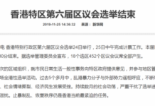 新華社周一發出連同電頭314字長的新聞稿