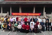 孔子、朱子後裔福州「傳統文化在新時代價值」論壇對話  意義深遠