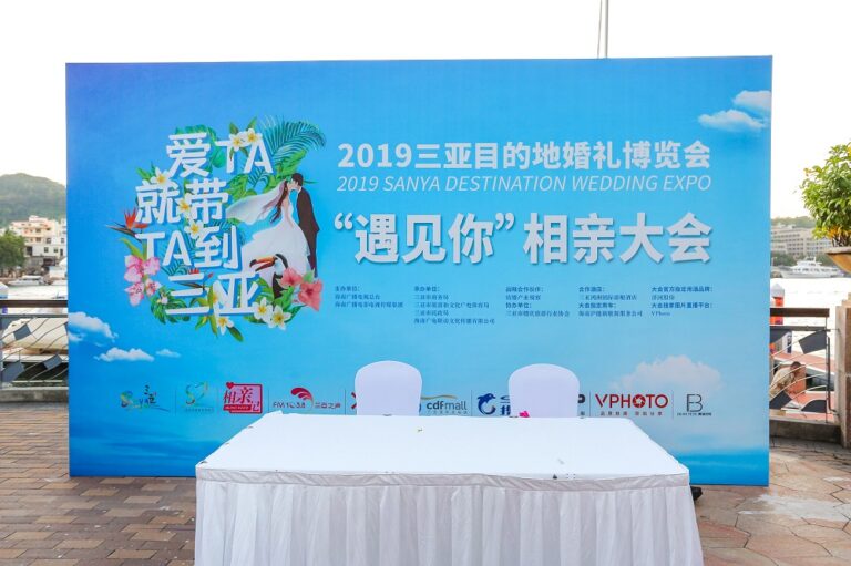 助力旅游消费年|2019三亚婚博会意向合作金额逾3200万元！