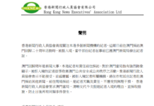 多名香港记者赴澳採访时被拒入境 香港新闻界称不接受