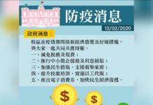 澳门于疫情后向居民发3千元消费券 3个月水电津贴