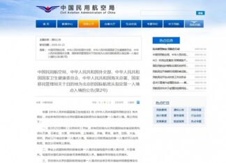 明日起所有赴京国际客运航班须先往指定「第一入境点」