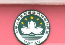 澳门政府向合资格雇员派1.5万 企业最多获发20万