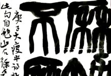 官僚主义:体制之恶与人性之恶的结合——以武汉市中心医院蔡书记为例的分析