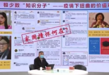 方方等被张伯礼“文革式”批判“价值观扭曲”