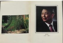 俞梅荪:仁心厚泽 心系苍生—— 朱厚泽十周年祭·怀人