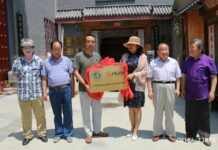 “中华时报泰山传统文化交流基地”正式挂牌