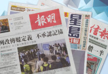 2020年9月23日報章A1頭條摘要