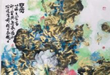 線上抗疫主題國際藝術作品展:大愛無疆·情系中華(當代藝術專題·二)