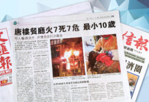 2020年11月16日香港報章A1頭條摘要