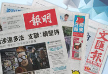 2020年11月17日香港報章A1頭條摘要