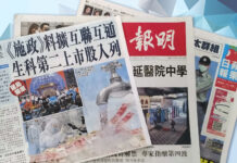 2020年11月24日香港報章A1頭條摘要