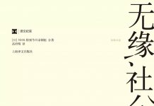 如何避免孤独终老?日本已经在租赁朋友了!