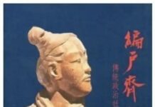 从商鞅变法到刘邦称帝——读《编户齐民——传统政治社会结构之形成》