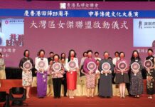 香港島婦女聯會辦傳統文化展演 林鄭月娥等人出席