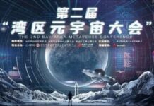 第二届“湾区元宇宙大会”于今天在深举行