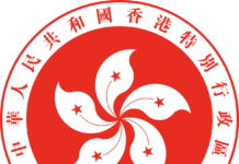 中央機構均支持提請人大釋法 專家指特區國安委具凌駕性 司法機構指尊重行政長官