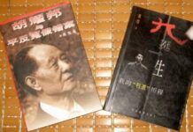 回忆戴煌,感怀胡耀邦