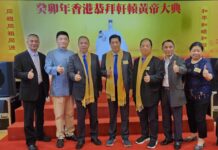 香港兩岸客家聯會參加香港恭拜軒轅黃帝大典