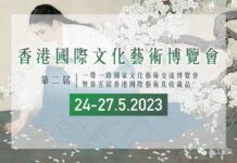 首屆大灣區書畫巡迴邀請展在香港亞洲國際博覽館舉行