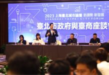 「台北市政府與台商座談會」在上海舉行 聚焦如何增進兩地的交流往來