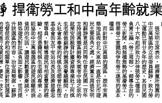 台灣新生報2024年1月5日第三版