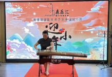 鄒倫倫擔任「2024年「森樂匯」新春聯誼」演奏嘉賓