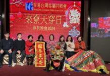 都來寮天穿日晚會在香港舉行