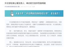 歐盟博雷利指「一國兩制」在港已瓦解 港府反對 駐港公署發言人:奉勸歐方放棄荒唐鬧劇