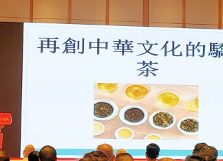 臺灣嘉賓孔祥科博士發表了精彩的主題報告——“創造中國茶葉價值”