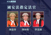 香港首宗國安法下的47人顛覆案宣判 45人遭判刑 引廣泛關注