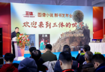 《三體》圖像小說亮相北京訂貨會,國潮藝術引領閱讀新風向