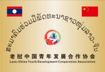 老撾中國青年合作發展協會拜訪老撾中國留學生協會賽薩納會長