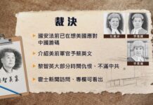 黎智英3項罪名成立 :英國召見中國大使籲釋放,歐盟呼籲應立即無條件釋放;中方批英國及其他國家公然干預抹黑香港司法