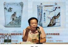 《淺絳瓷譚》(第一輯)