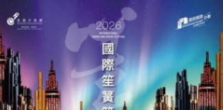 香港中樂團「國際笙簧節2026」三月啟德體育園盛大開鑼 逾1500人參與「笙簧馬拉松」 衝擊健力士世界紀錄