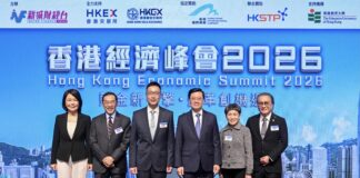 行政長官出席香港經濟峰會2026致辭