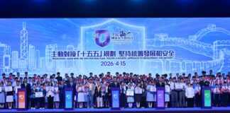 香港特區舉辦二○二六年「全民國家安全教育日」活動