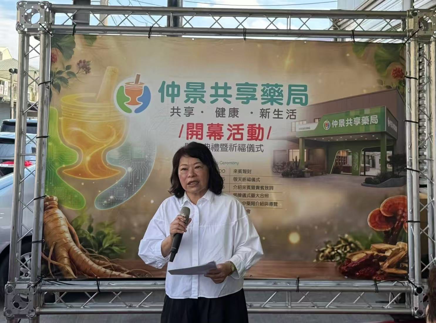 嘉義市黃敏惠市長
