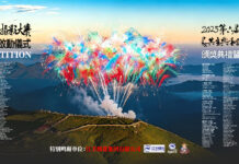 520相約武功山:以詩影為情·以煙花為約