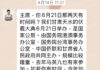 父節追遠文