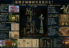 三星堆青铜神树究竟是什么?