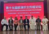 立足寰宇傳華聲,融通東西敘同心——第十五屆歐洲華文傳媒論壇分論壇致辭