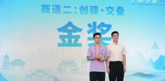 共棲一座城,交疊兩岸心 ——「中建海峽盃」第十三屆海峽兩岸大學生實體建構大賽圓滿落幕