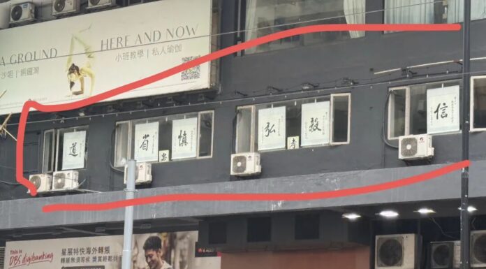 怡和街畔的墨香與修行:從十一樓到一樓的文化突圍
