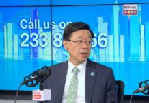 李家超:推動人民幣國際化 研究與內地一些合約或交易使用人民幣