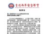 傳承客家文脈 融通兩岸民心|江全孚榮獲第八屆國際城市文化論壇城市文化貢獻獎