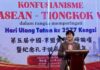 儒風渡椰城 和鳴萬國聲|第五屆中國—東盟儒學高峰論壇雅加達盛大開幕
