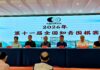 第十一届全国知青围棋赛在福建武夷山隆重开幕